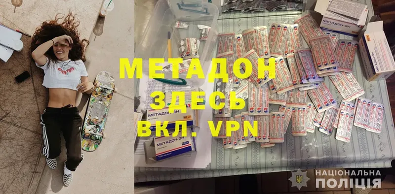 mega маркетплейс  Андреаполь  Метадон белоснежный  что такое наркотик 