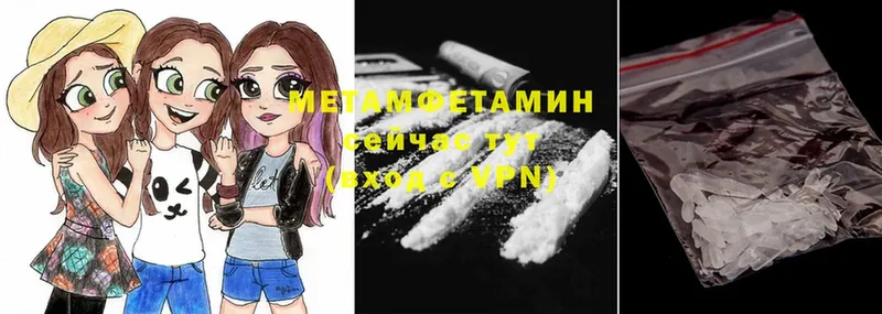 Первитин Methamphetamine  хочу наркоту  Андреаполь 